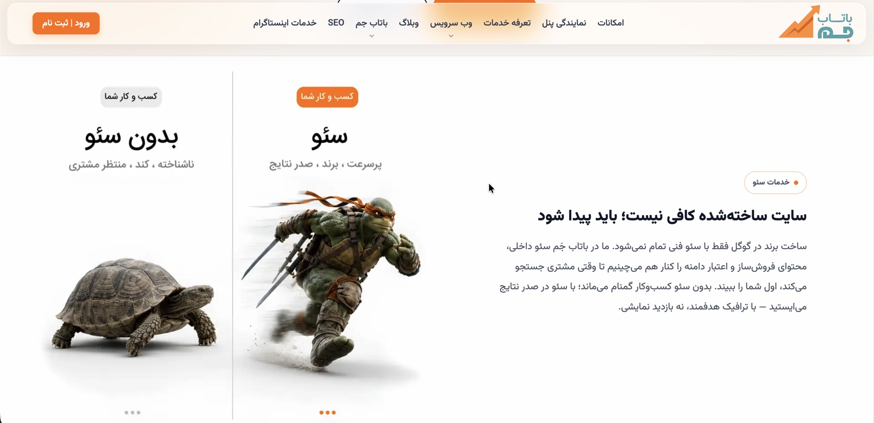 وب‌سایت باتاب‌جم