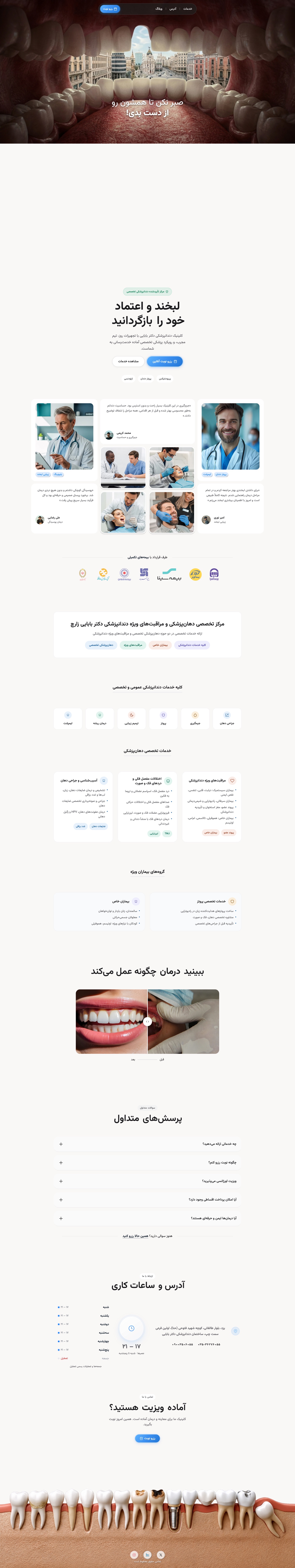 تمام صفحه‌ی سایت کلینیک